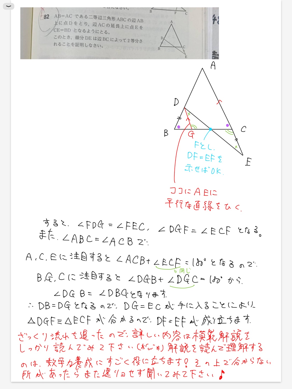 質問LINE回答例 2